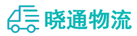 长沙到华安县物流公司